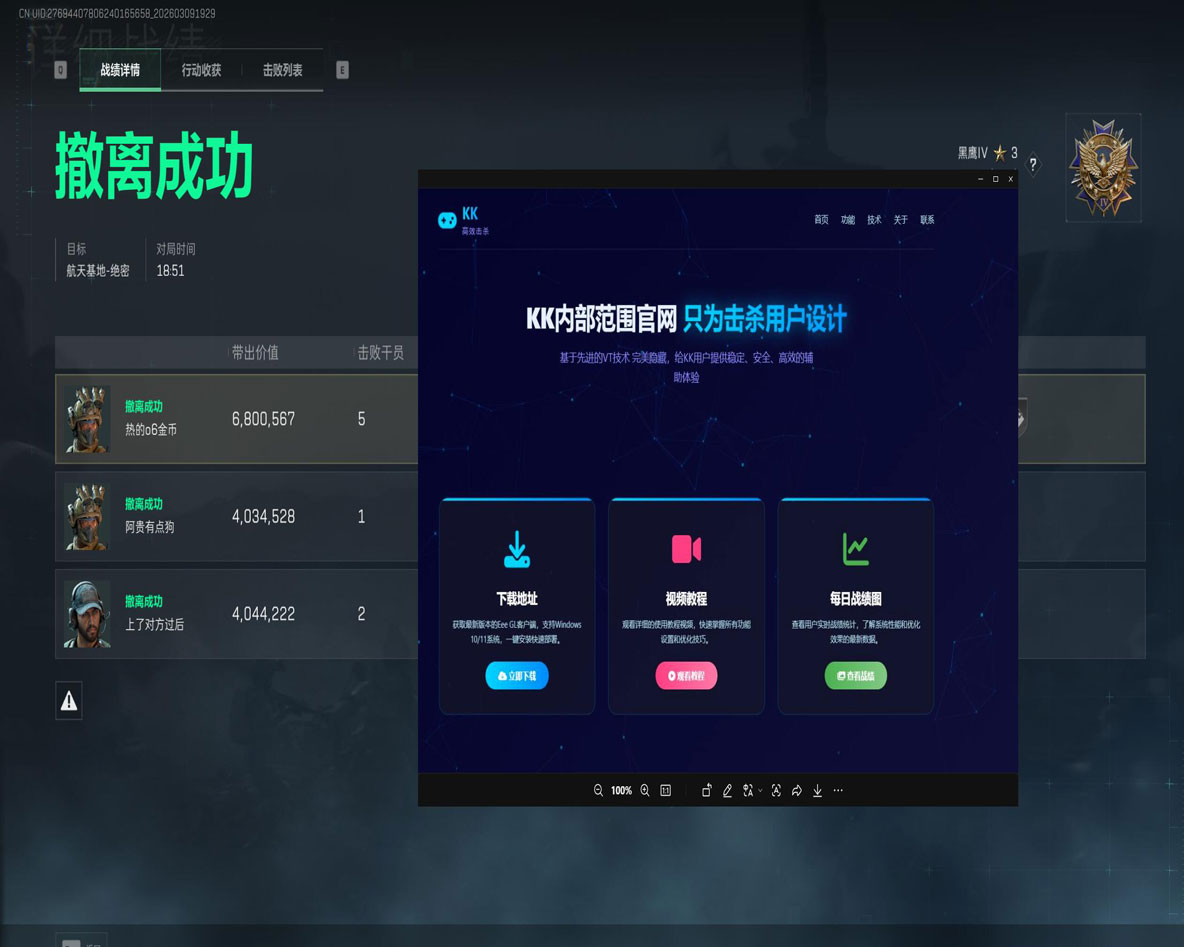 地狱犬大师V5.4.8